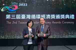 壹号平台蝉联循环经济奖年度典范企业