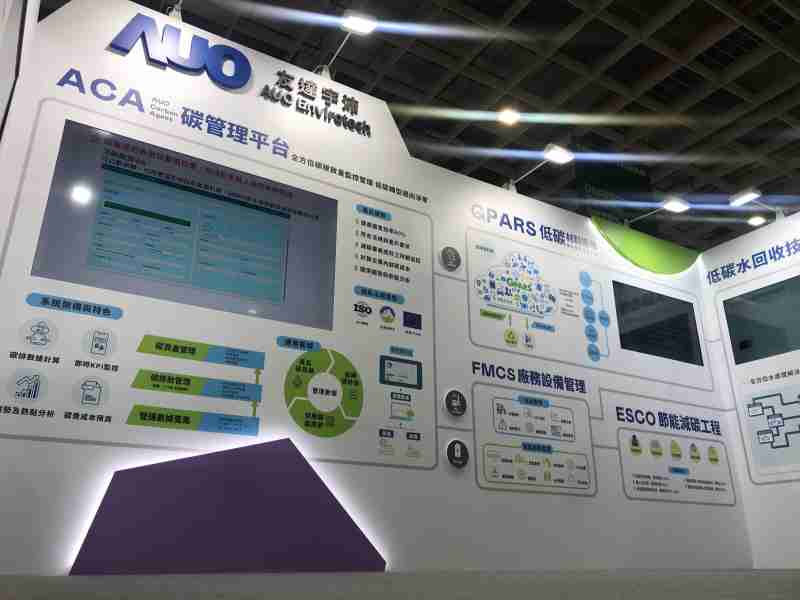 壹号平台宇沛以「净零碳与循环经济」为主轴，，参与“SEMICON Taiwan 2022国际半导体展”